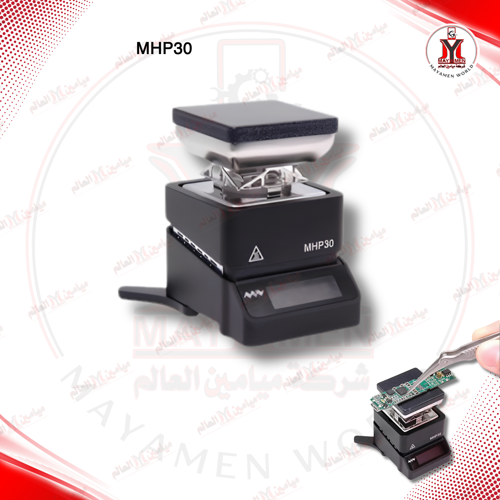هيتر متعدد الاستخدامات MHP30 - صورة إضافية